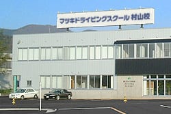 村山校